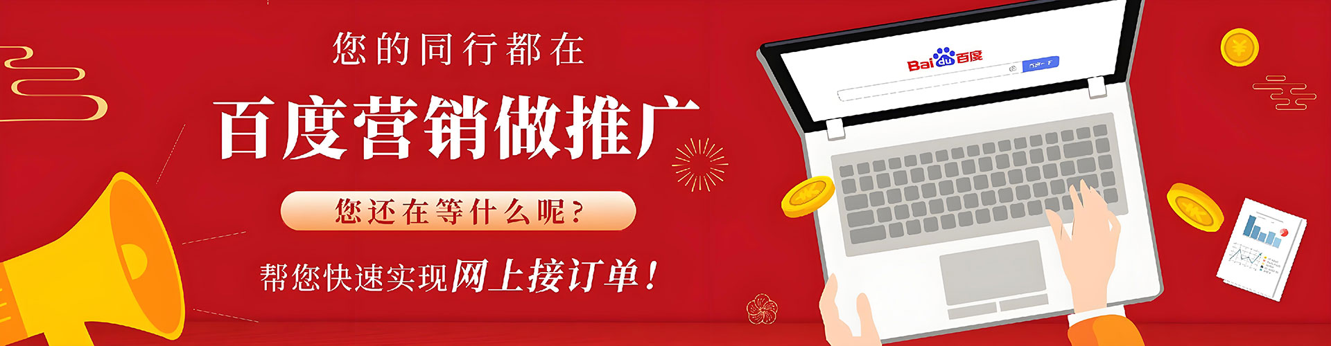 陇西百度网络推广